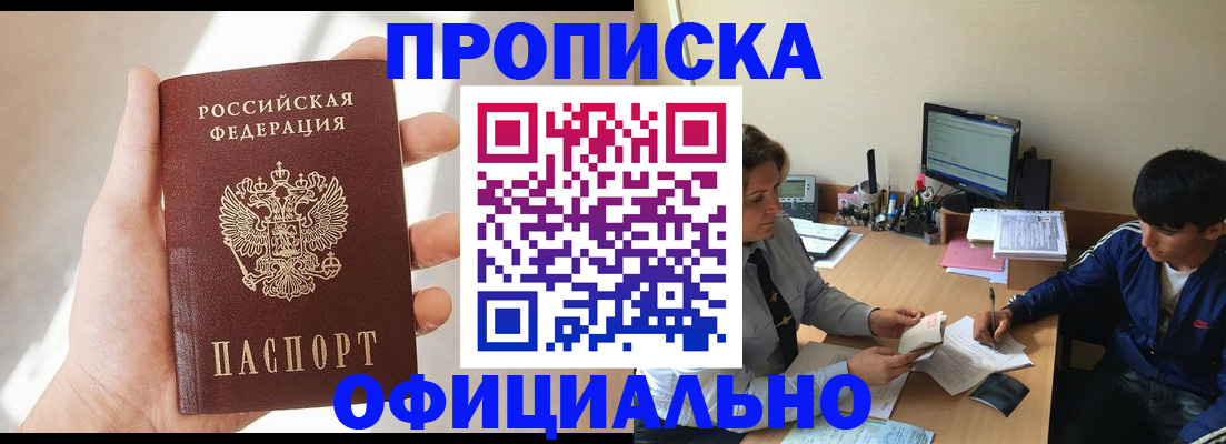временная регистрация надежно в Волжске