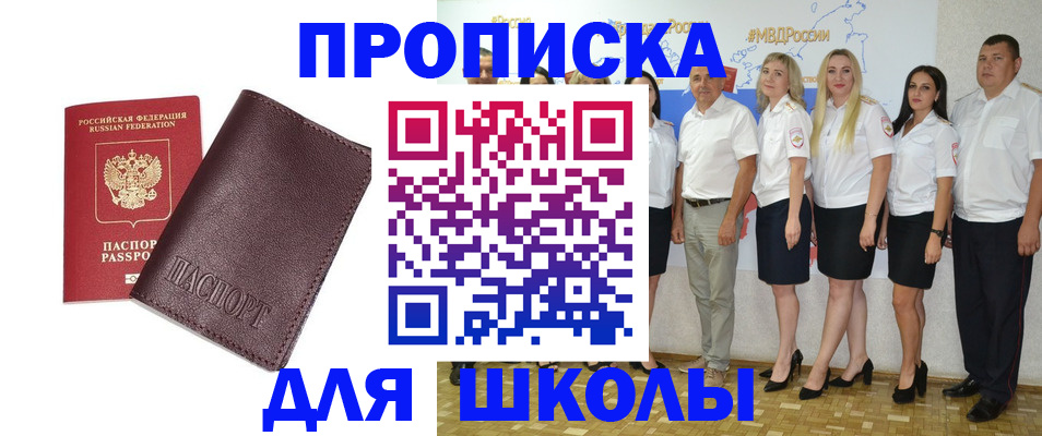 где прописаться в Волжске