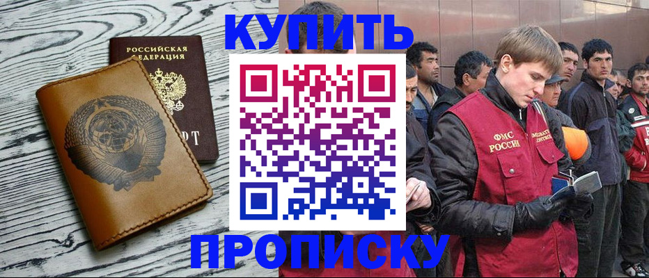 регистрация для школы в Волжске