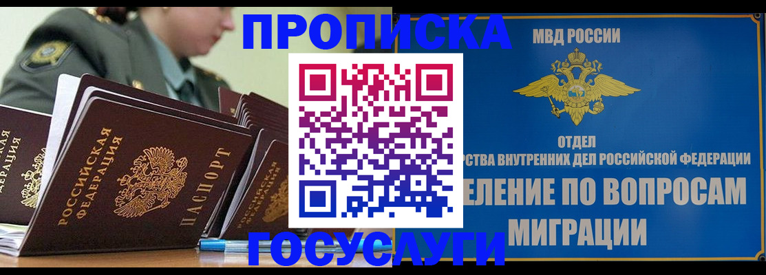 временная регистрация надежно в Волжске