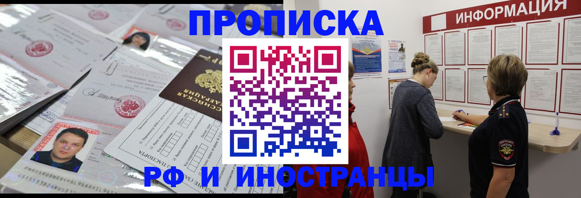 прописка иностранных граждан в Волжске