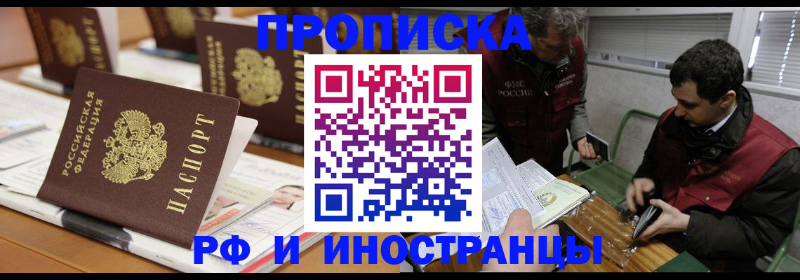 временная регистрация адрес в Волжске